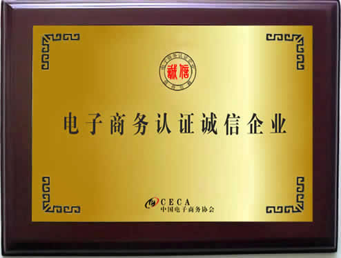 榮譽資質